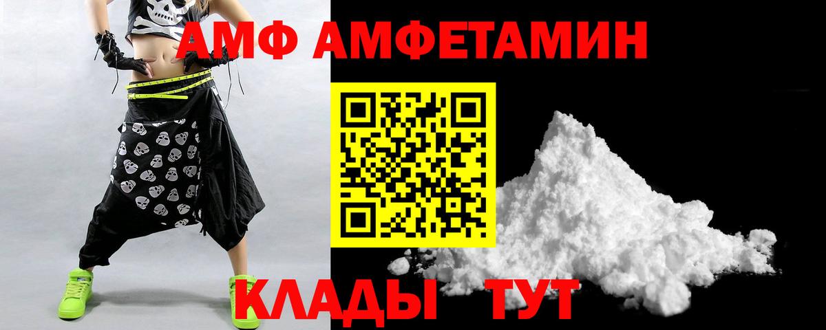 Амфетамин  Вход с VPN    ссылка  АМФ 98%  Сергиев Посад 