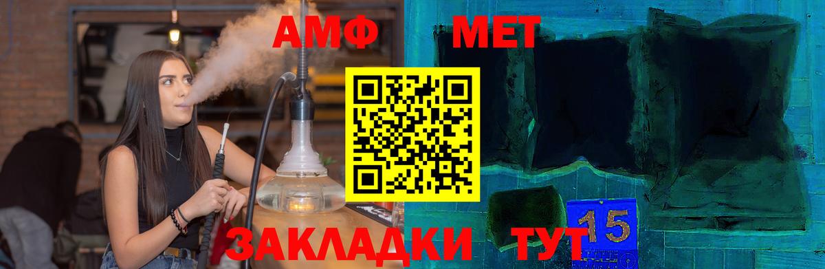 Amphetamine VHQ Сергиев Посад