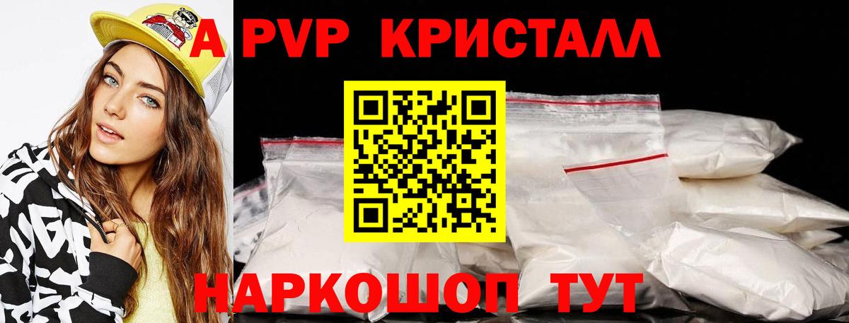 Alpha-PVP СК КРИС Сергиев Посад