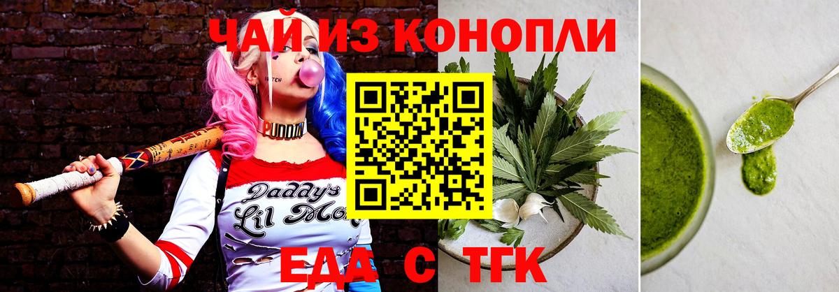 Cannafood марихуана  Вход с VPN  Сергиев Посад 