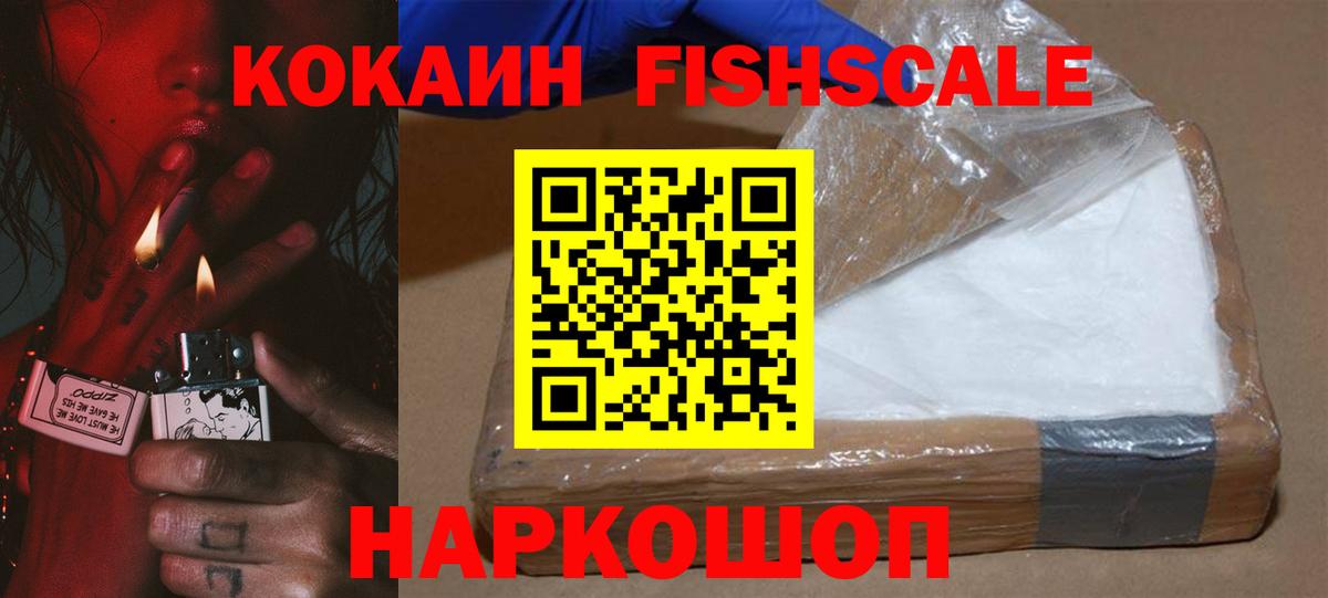 Кокаин Боливия  Cocaine  Сергиев Посад  Вход с VPN  КОКАИН Columbia 