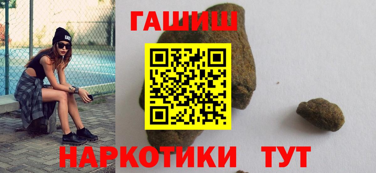 Гашиш убойный  ГАШИШ VHQ  Вход с VPN  Сергиев Посад 
