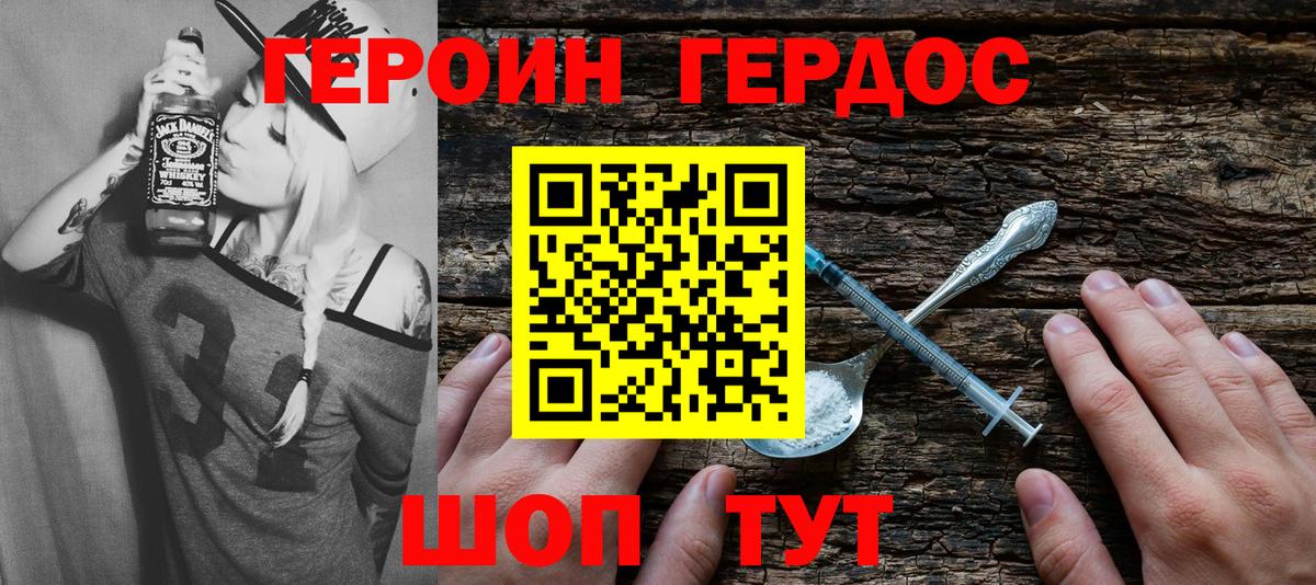 Сергиев Посад  Героин  Вход с VPN  ГЕРОИН Heroin 