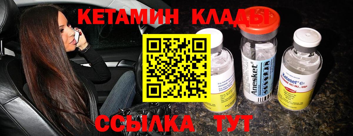 КЕТАМИН VHQ  Вход с VPN  КЕТАМИН VHQ  OMG зеркало  Сергиев Посад 