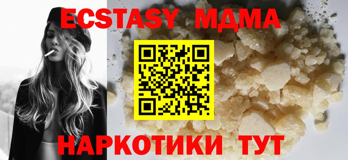MDMA VHQ  Вход с VPN  Сергиев Посад 