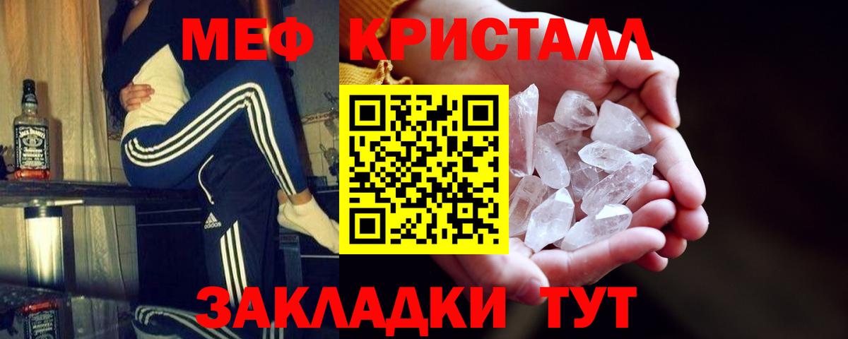мега вход  Меф  Сергиев Посад  Вход с VPN  МЯУ-МЯУ mephedrone  Меф 4 MMC 