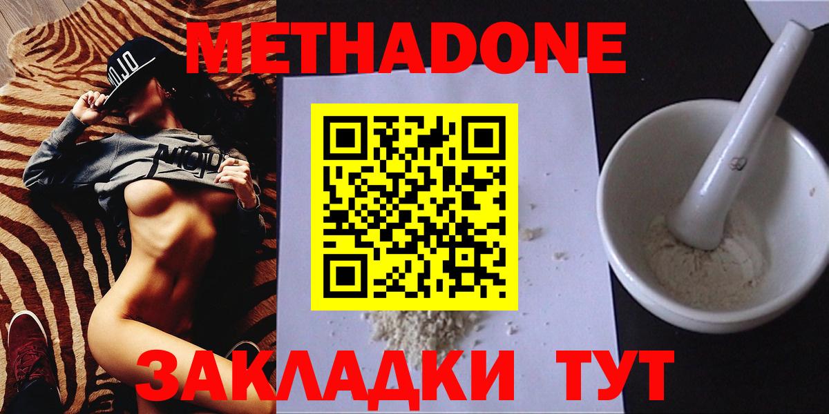 МЕТАДОН мёд  Вход с VPN  МЕТАДОН VHQ  Сергиев Посад 