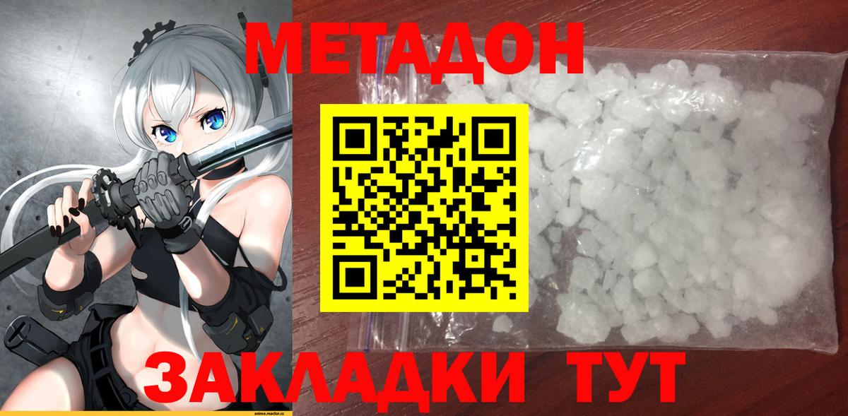 МДМА  МЕТ  Каннабис  Амфетамин кристаллы  LSD-25  Меф МЯУ МЯУ   КОКАИН  A PVP СК   ГАШИШ  Сергиев Посад  Вход с VPN 