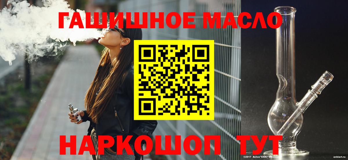 Сергиев Посад  ТГК концентрат  гидра зеркало  ТГК вейп  Вход с VPN 
