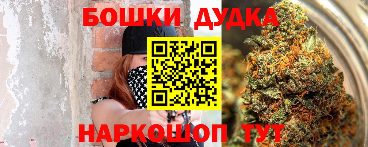 Конопля OG Kush  Марихуана LSD WEED  Сергиев Посад  Вход с VPN  Бошки марихуана White Widow 